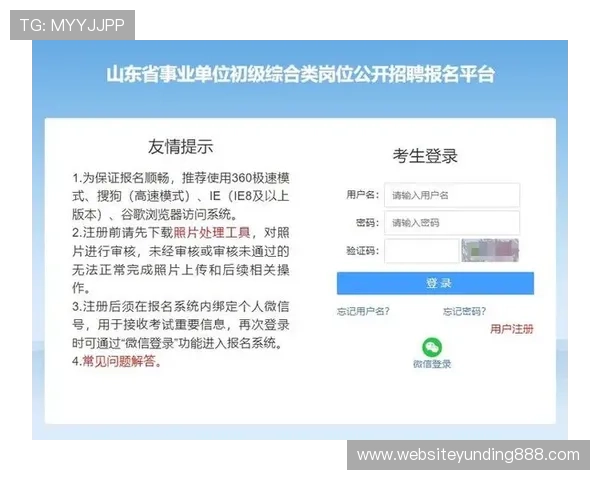 云顶国际登录官网首页入口:2024年最新入口地址和使用流程详解 云顶国际登录官网首页入口:2024年最新入口地址和使用流程详解