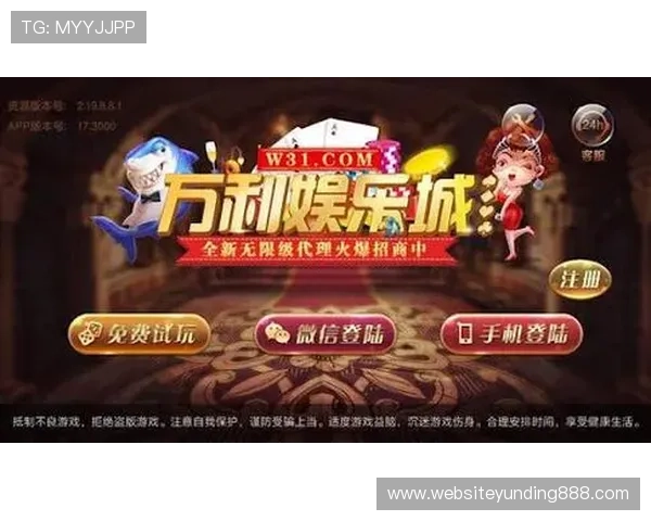 云顶端棋牌：打造专业安全的高端棋牌游戏娱乐平台