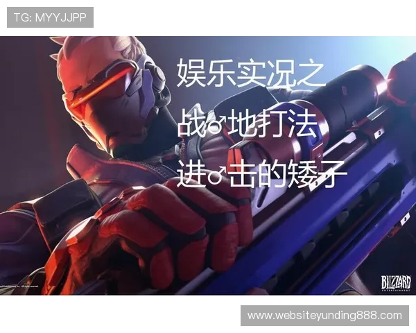 yd云顶国际采用先进技术保障游戏公平性，营造安全的娱乐环境