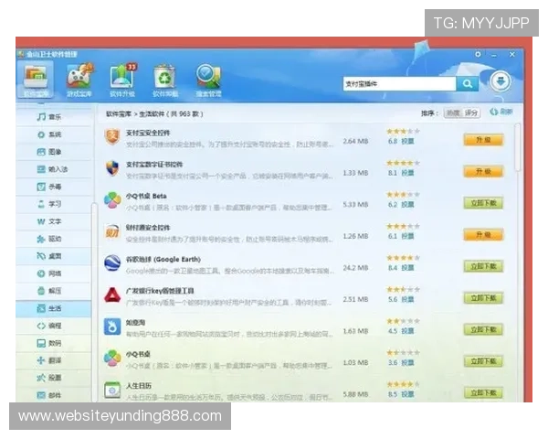 云顶4008官网充值流程详解，安全便捷的支付方式让你轻松充值无忧