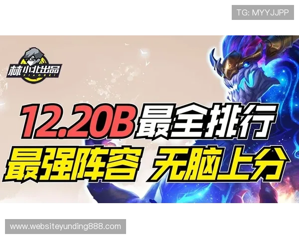 4008云顶游戏官网官方平台详细介绍,助你轻松掌握游戏规则与操作技巧 4008云顶游戏官网官方平台详细介绍,助你轻松掌握游戏规则与操作技巧