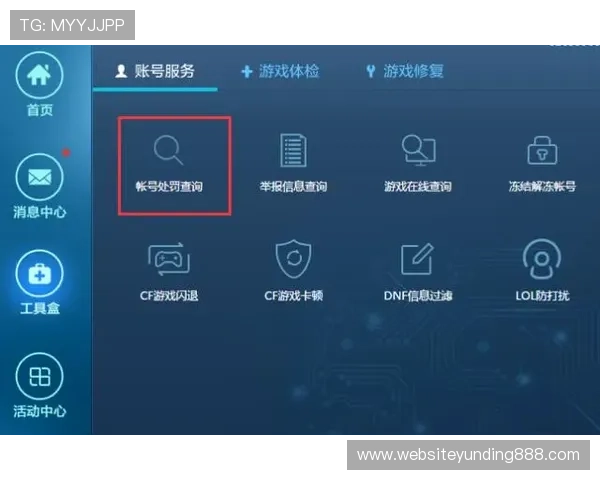 云顶游戏平台app安全保障措施详解，保障玩家账号信息与资金安全