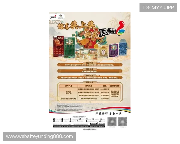 云顶国际集团娱乐平台最新优惠活动，丰富奖励助你轻松赢取丰厚奖金