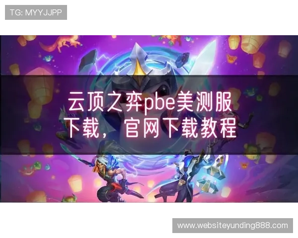 云顶在线平台官网下载安装流程详解，帮助玩家轻松获取正版游戏体验